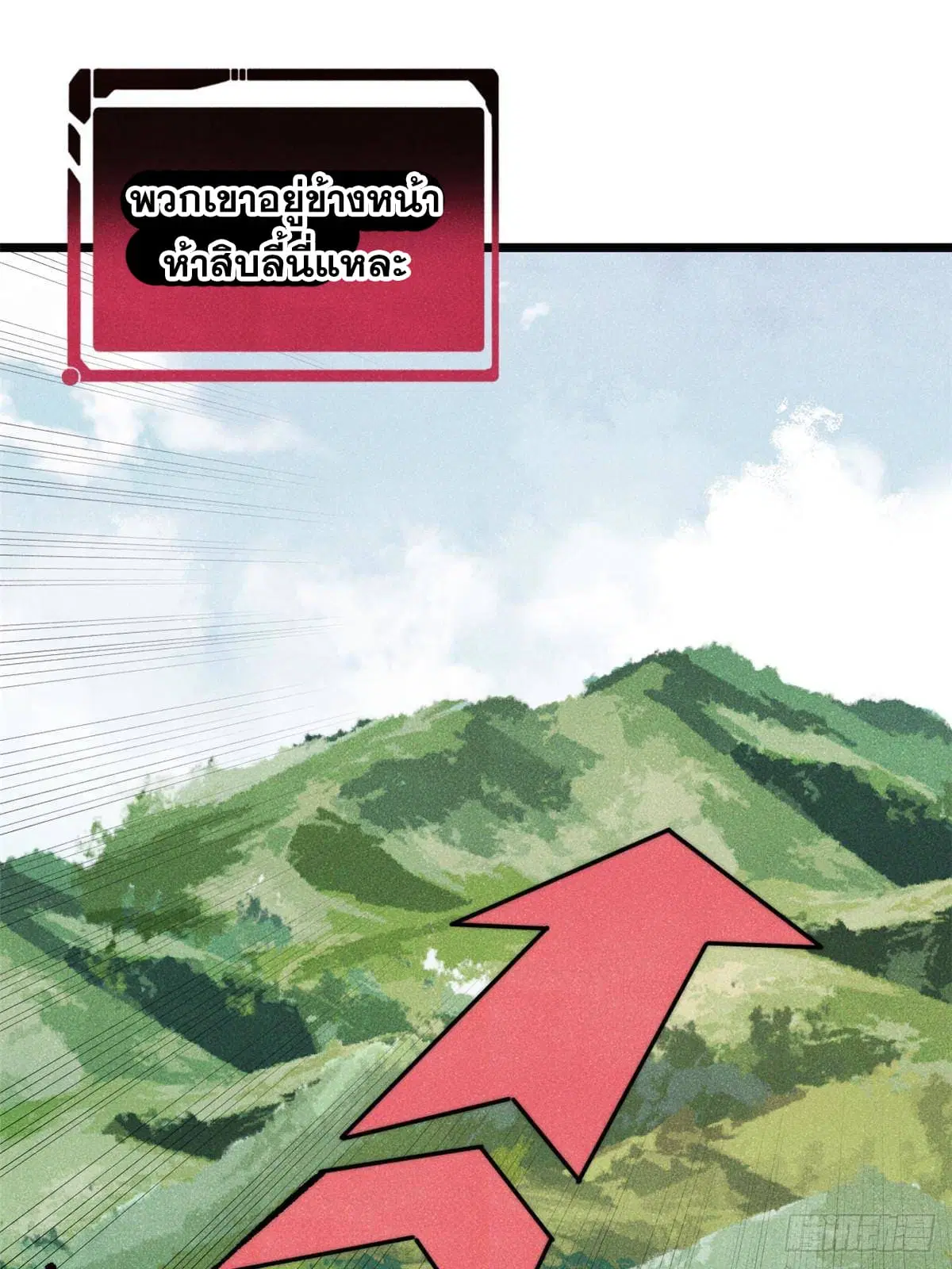 All Hail the Sect Leader ตอนที่ 297 หน้า 42