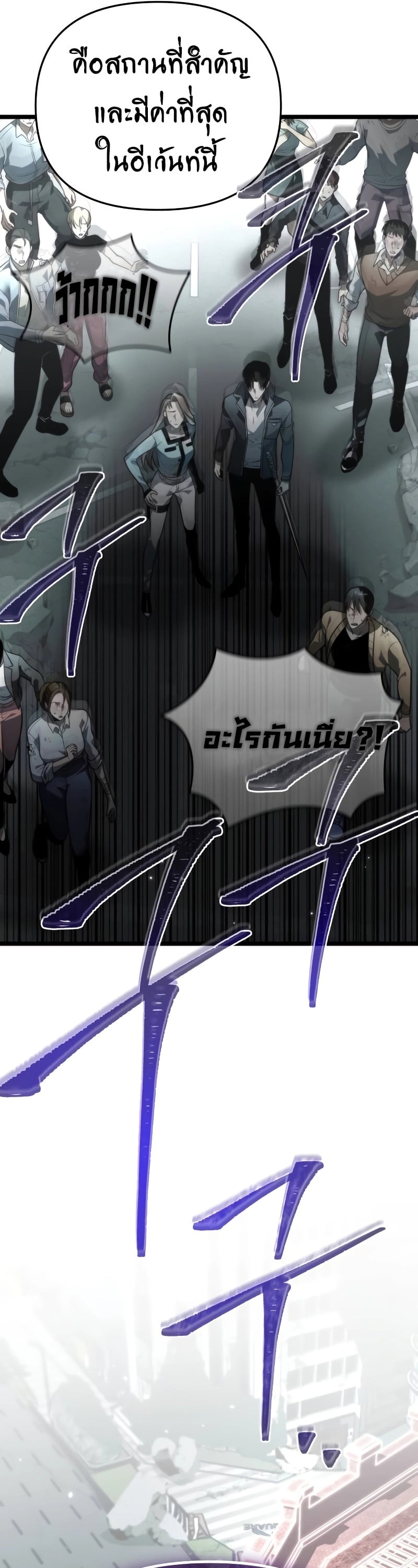 Reincarnator ผู้หวนคืน ตอนที่ 16 หน้า 36