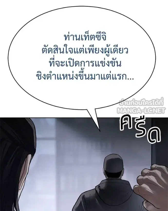 Baek XX ตอนที่ 129 หน้า 67