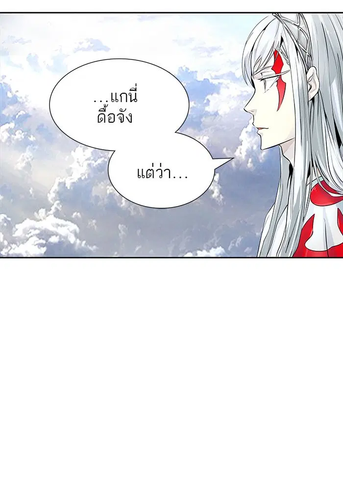 Tower of God ตอนที่ 494 หน้า 245