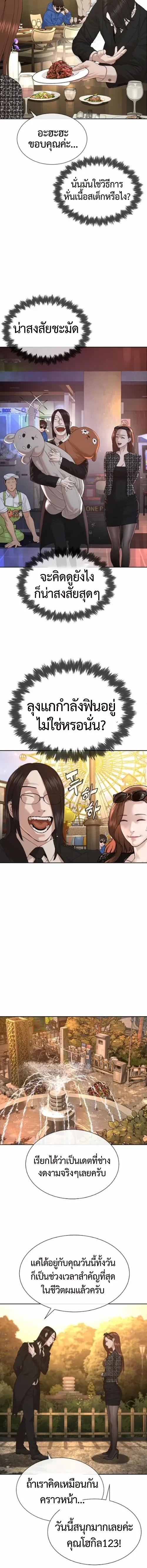 Lawyer Killer – ทนายสายโหด ตอนที่ 4 หน้า 20