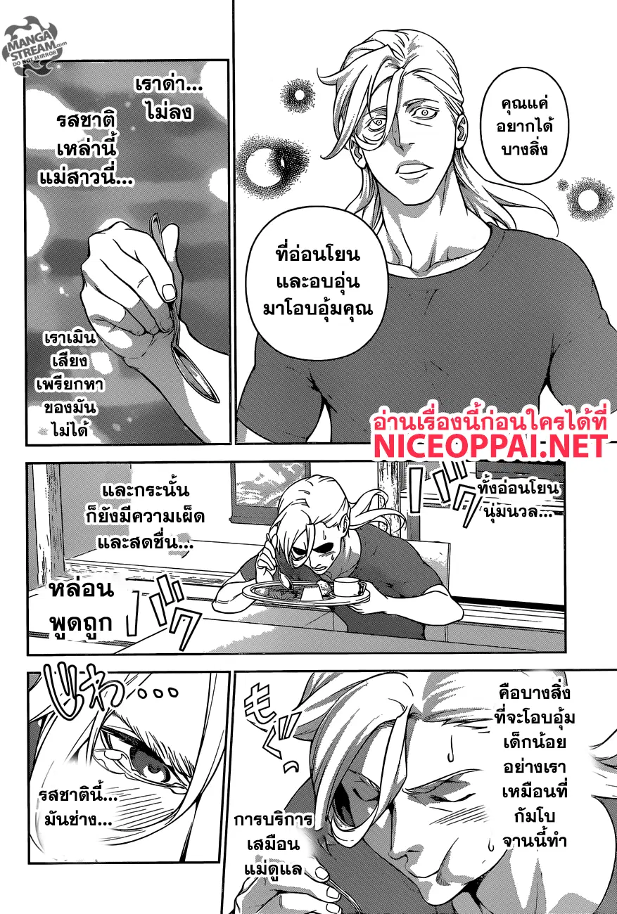 Shokugeki no Soma ตอนที่ 269 หน้า 18