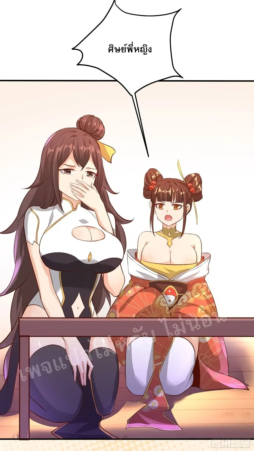 My Harem is All Female Students ตอนที่ 12 หน้า 6