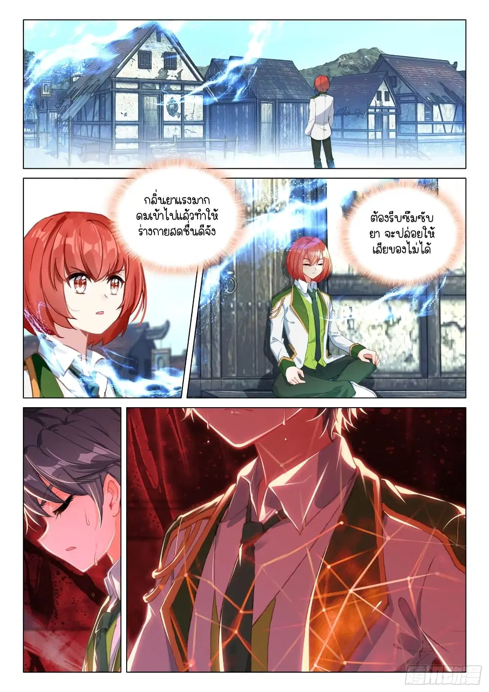 Douluo Dalu III: Longwang Chuanshuo ตอนที่ 277 หน้า 7