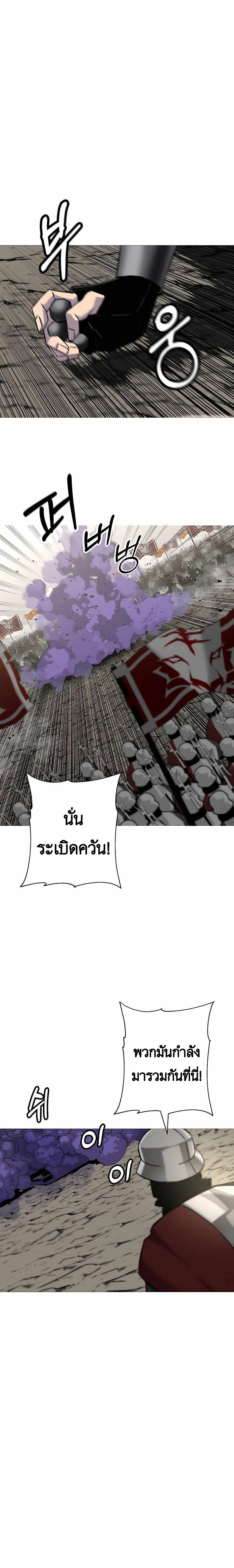 The Story of a Low-Rank จากเบี้ยสู่ราชัน ตอนที่ 91 หน้า 17