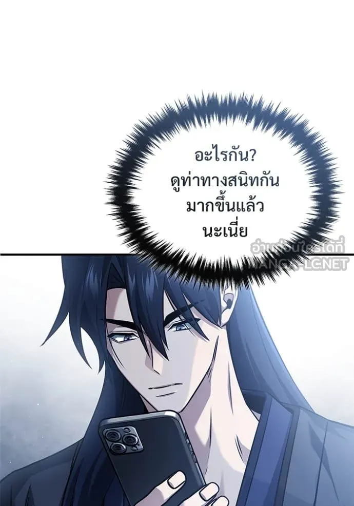 Regressor’s Life After Retirement ตอนที่ 91 หน้า 6