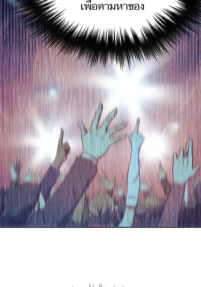 The S-Classes That I Raised (My S-Class Hunters) ตอนที่ 115 หน้า 38