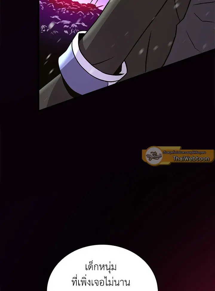 Arcane Sniper ตอนที่ 174 หน้า 26