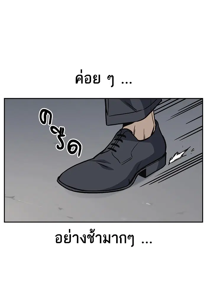 Study Group ตอนที่ 158 หน้า 74