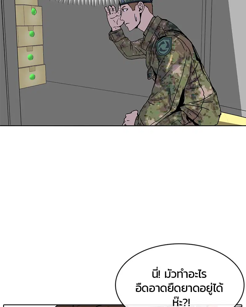 Kitchen Soldier ตอนที่ 18 หน้า 75