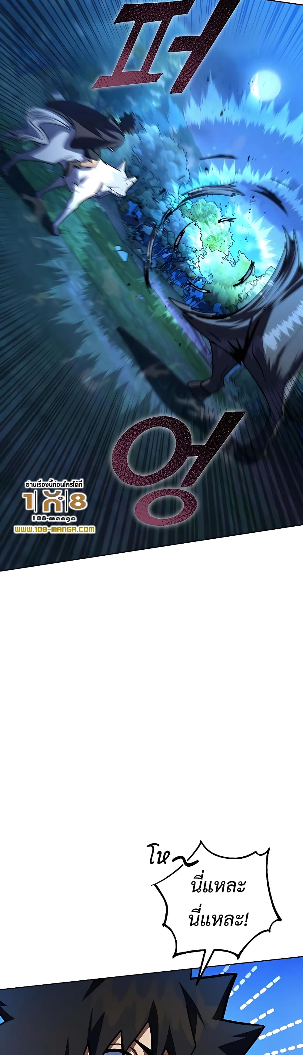 I Picked a Hammer to Save the World ตอนที่ 29 หน้า 9