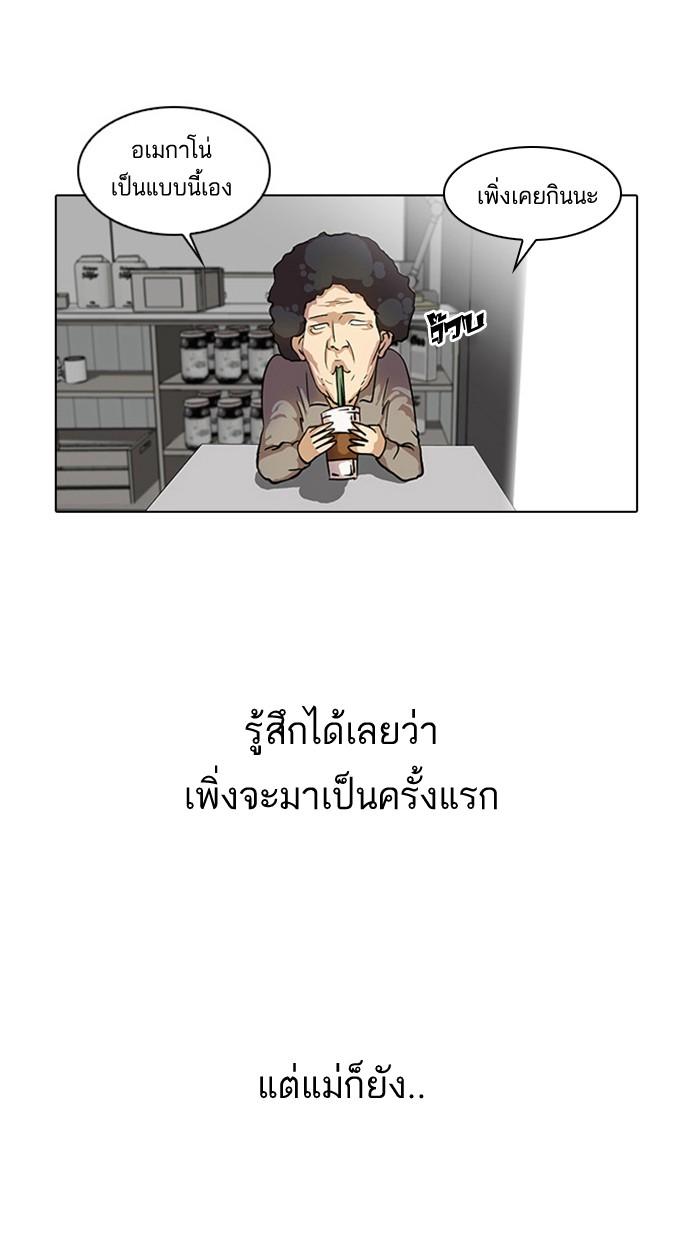 Lookism ตอนที่ 17 หน้า 39
