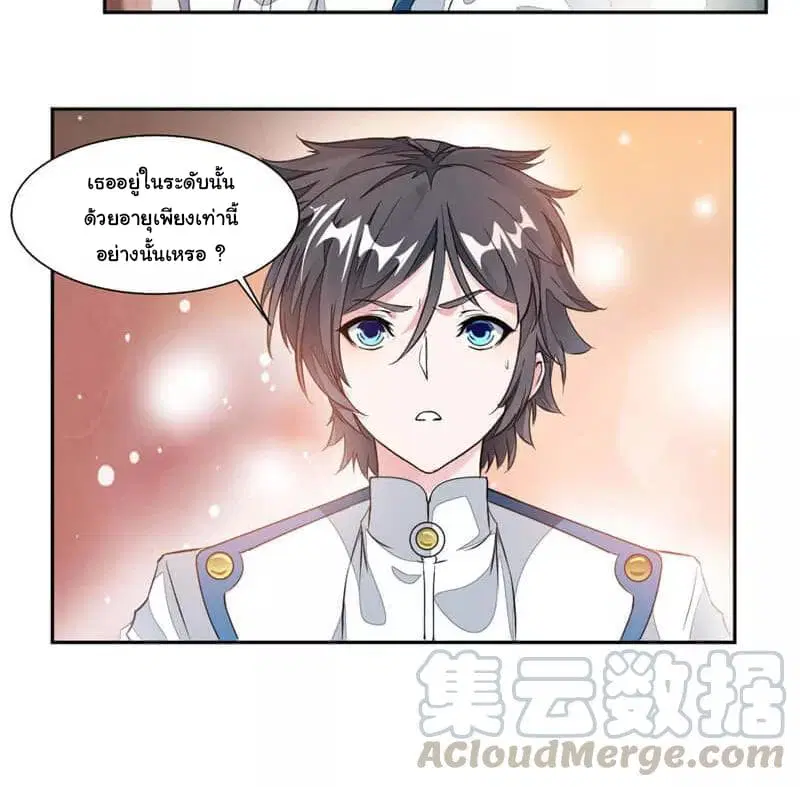 Nine Sun God King ตอนที่ 37 หน้า 30