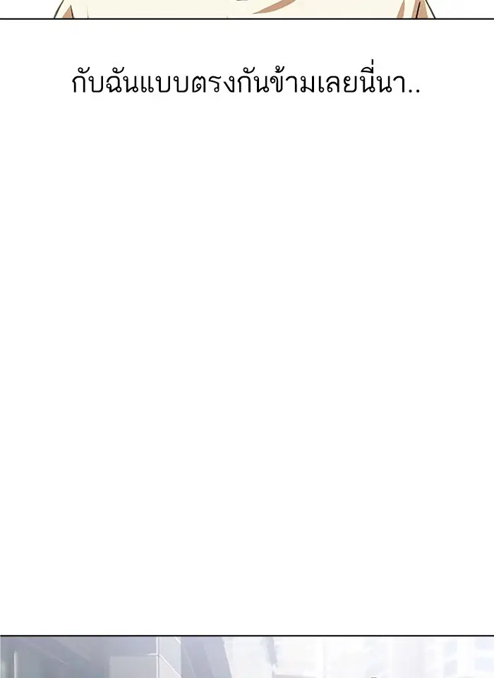 Random Chat ตอนที่ 69 หน้า 49