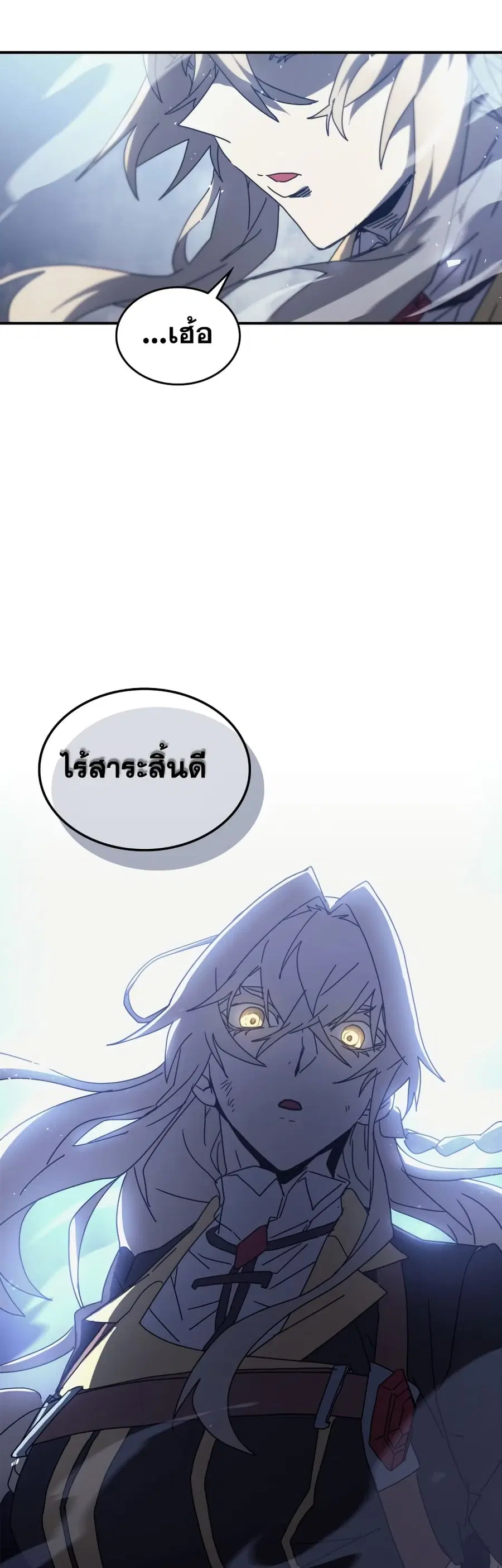A Returner’s Magic Should Be Special ตอนที่ 160 หน้า 7