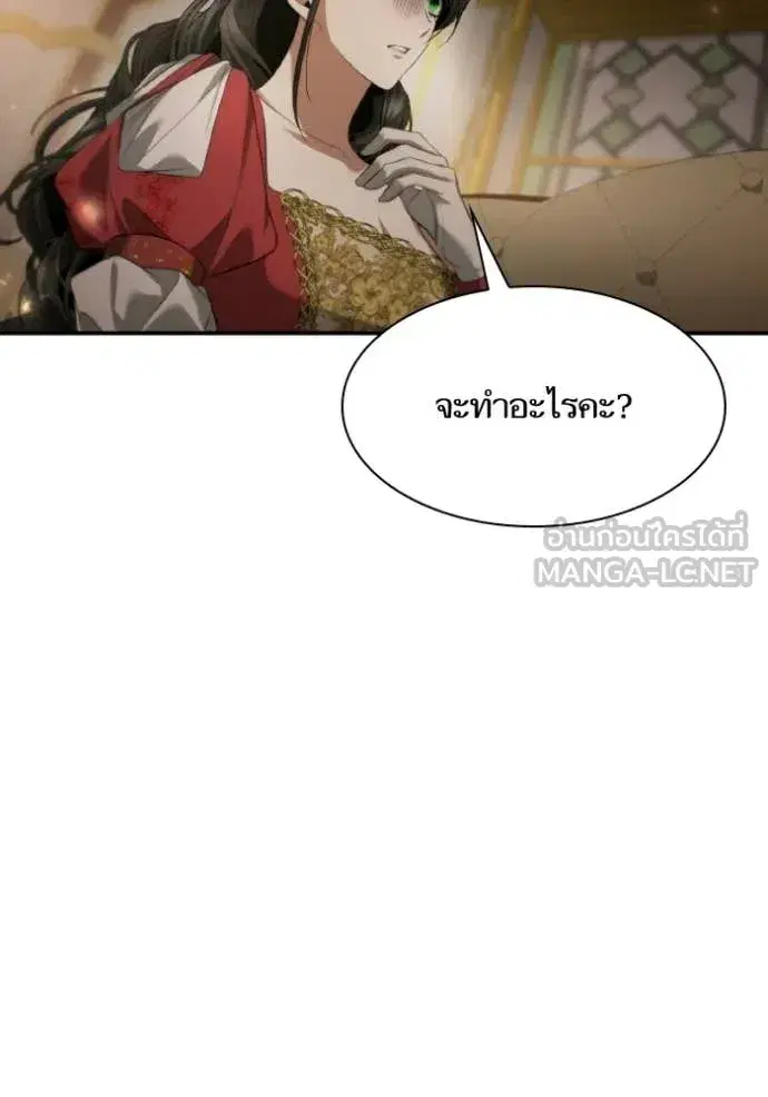 I Am the Queen in This Life ตอนที่ 174 หน้า 91