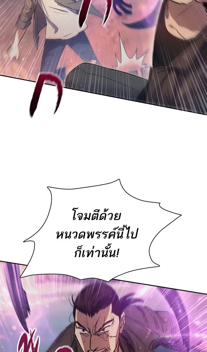 The S-Classes That I Raised (My S-Class Hunters) ตอนที่ 38 หน้า 31