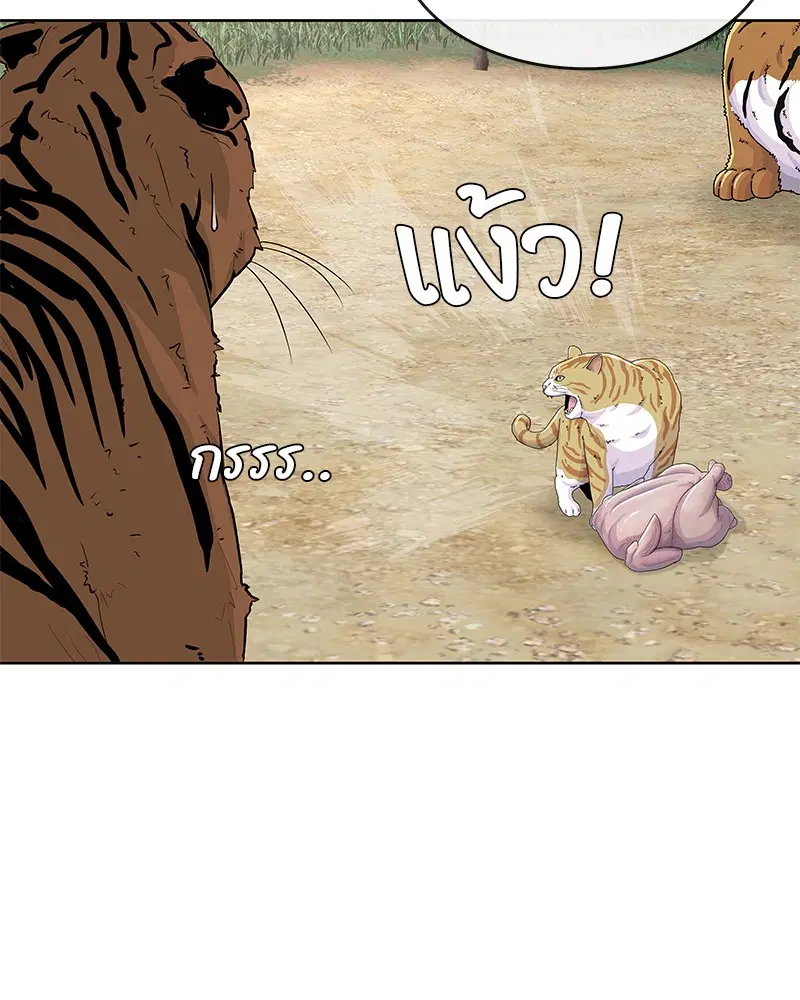 Kitchen Soldier ตอนที่ 177 หน้า 108