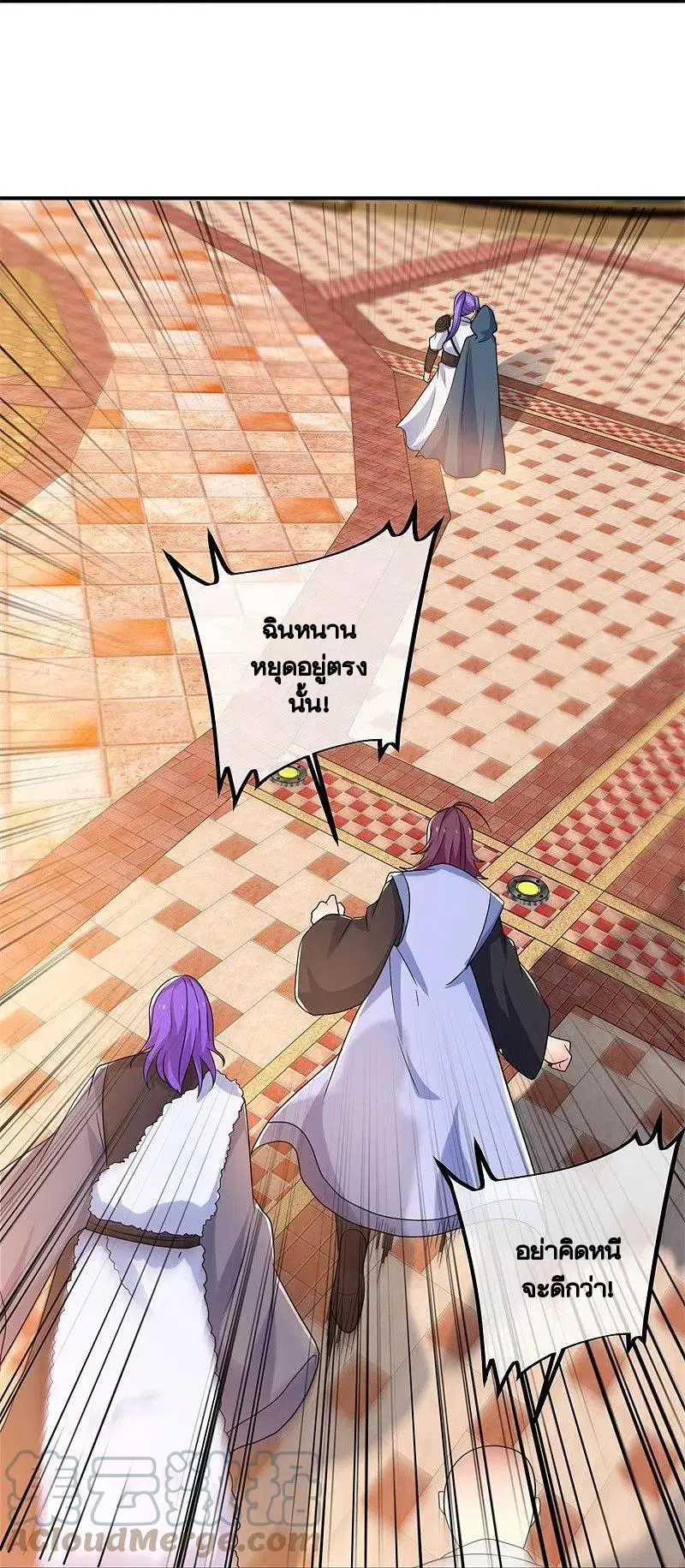 Peerless Battle Spirit ตอนที่ 409 หน้า 10
