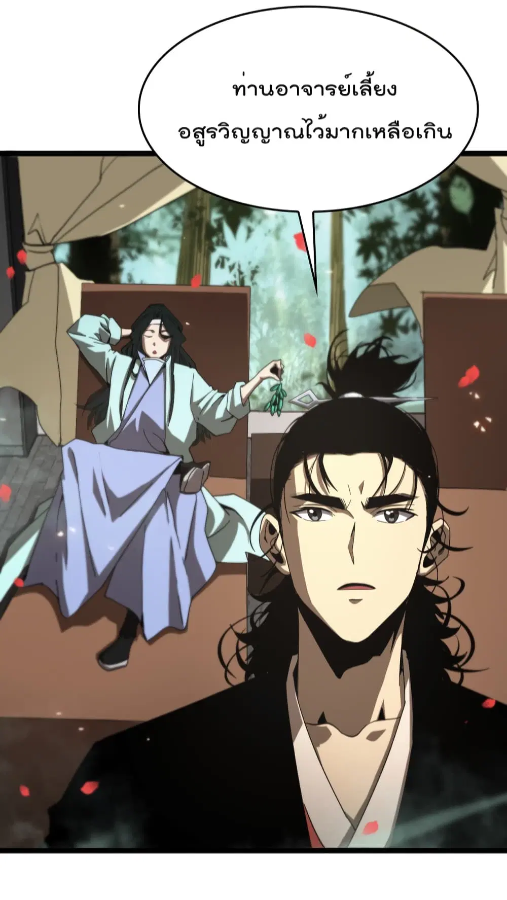 World’s Apocalypse Online ตอนที่ 98 หน้า 50