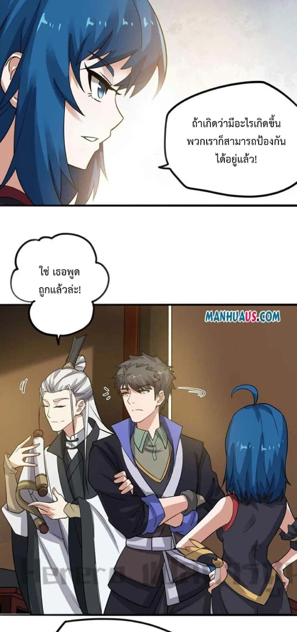 Super Warrior in Another World ตอนที่ 238 หน้า 4