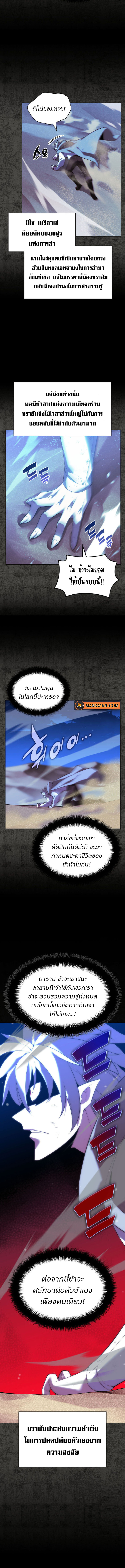 Overgeared (Remake) ตอนที่ 162 หน้า 7