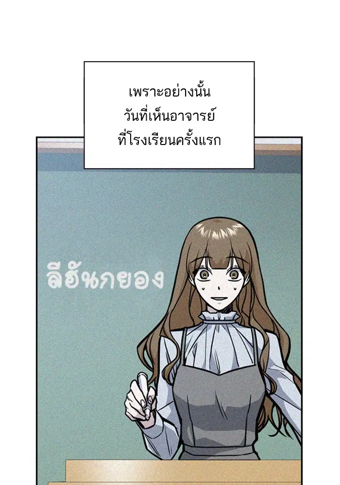 Study Group ตอนที่ 47 หน้า 14