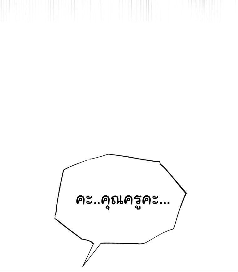 I Will Raise This Family to Greatness ซีอีโอกตัญญูจะกอบกู้ครอบครัวนี้เอง! ตอนที่ 65 หน้า 62