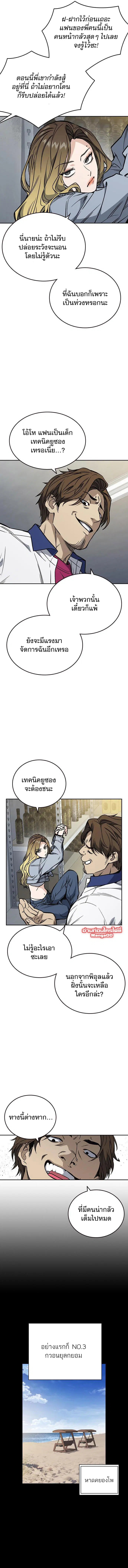 Study Group ตอนที่ 183 หน้า 7
