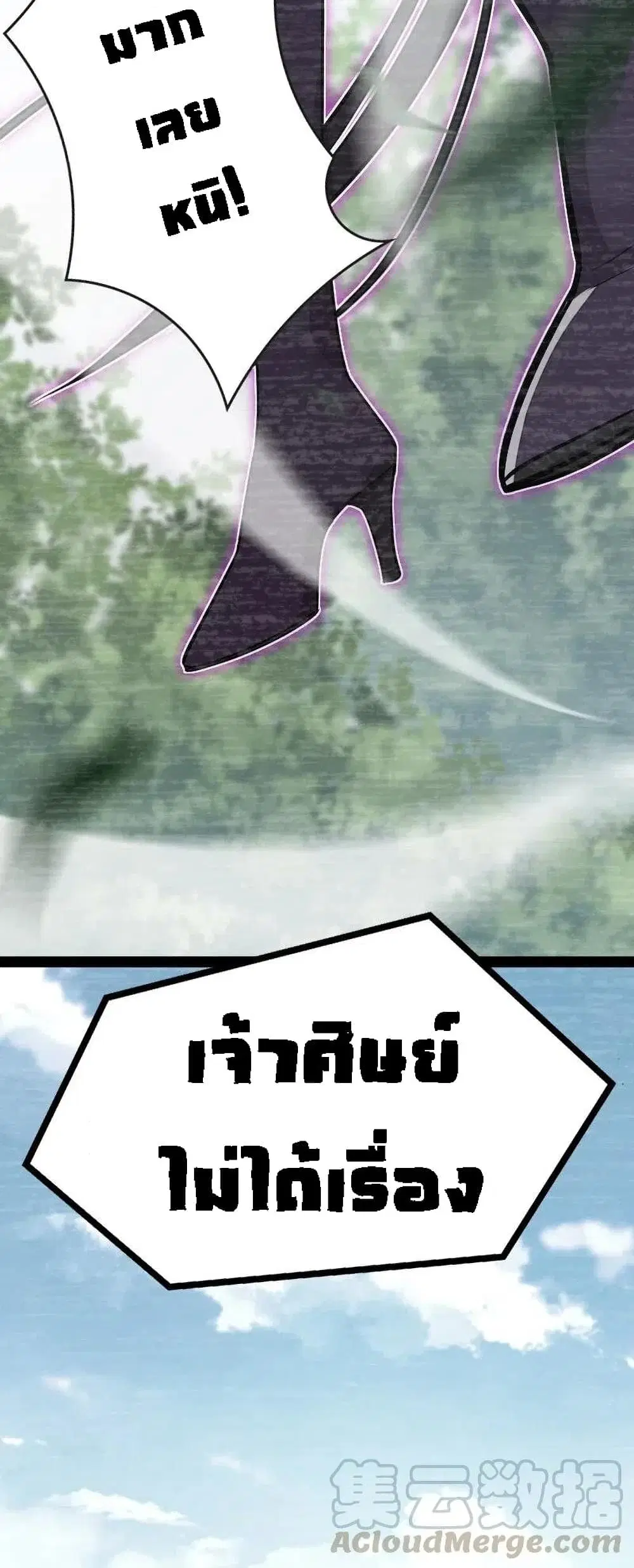 The Martial Emperor’s Life After Seclusion ตอนที่ 41 หน้า 42