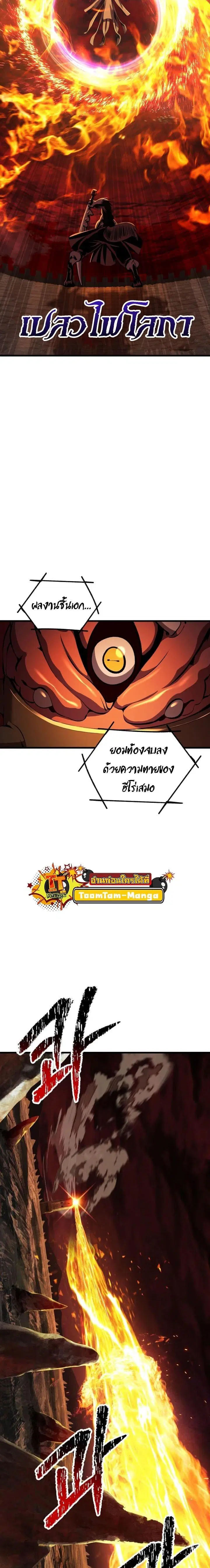 Survival Of Blade King ตอนที่ 221 หน้า 14
