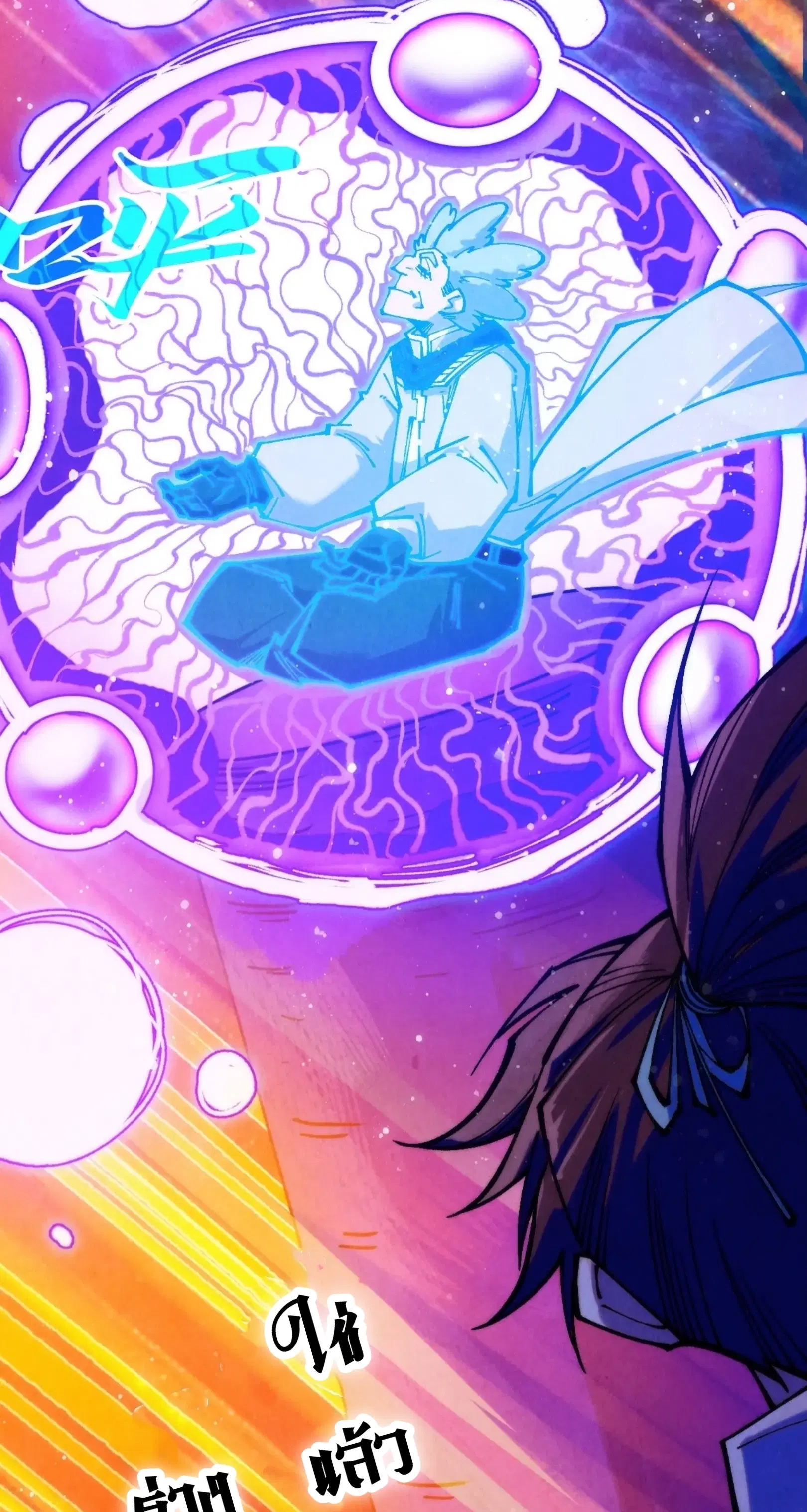 The Eternal Supreme ตอนที่ 380 หน้า 68