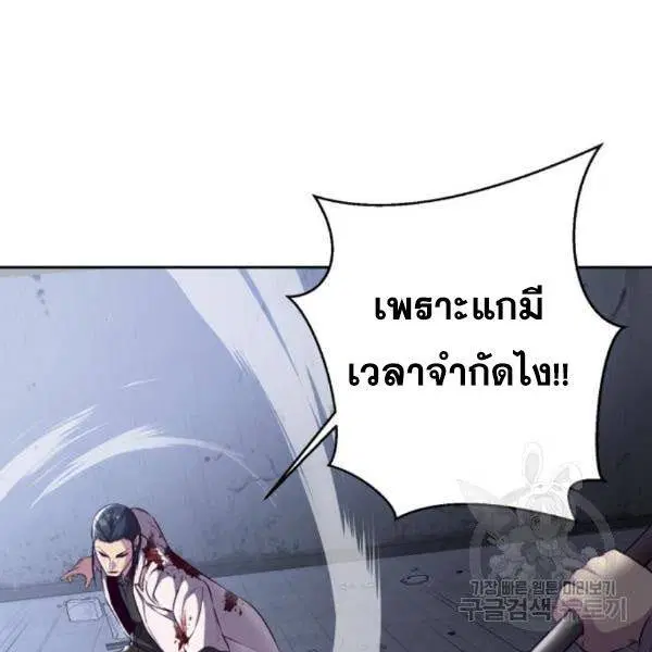 The Boy of Death ตอนที่ 143 หน้า 74