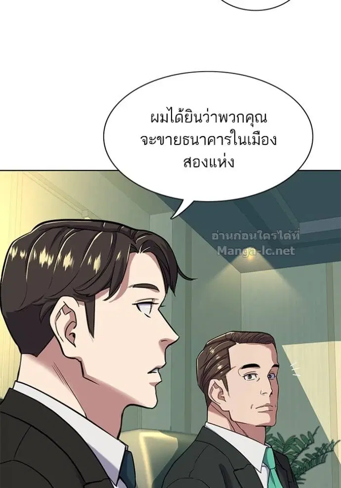 Reborn Rich ตอนที่ 56 หน้า 32