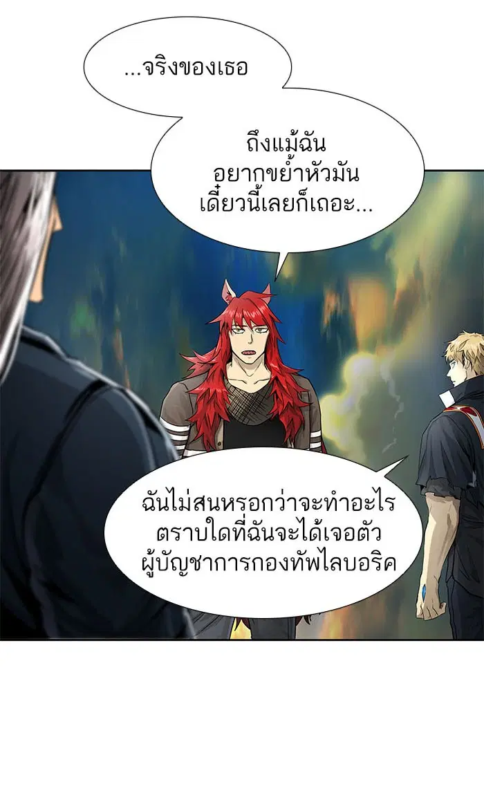 Tower of God ตอนที่ 486 หน้า 65