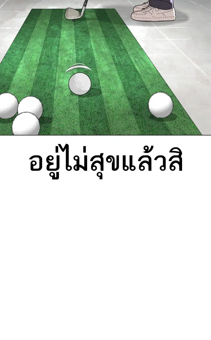 How to Fight ตอนที่ 157 หน้า 32