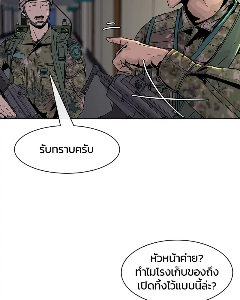 Kitchen Soldier ตอนที่ 4 หน้า 67