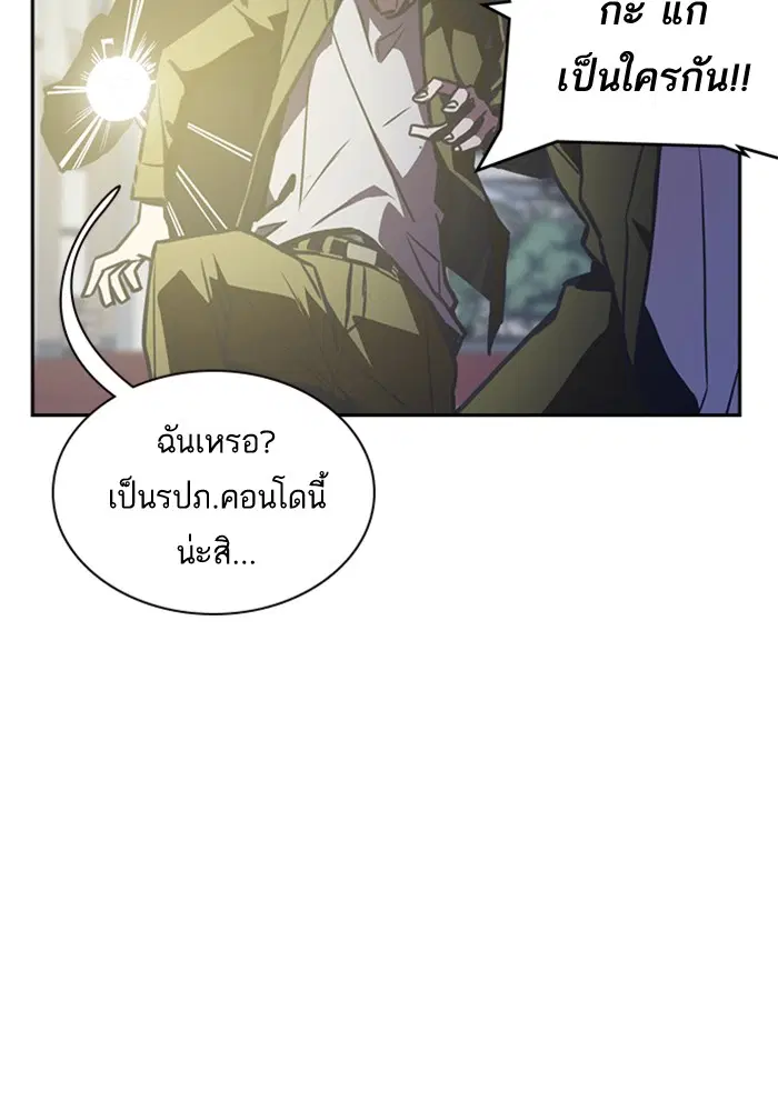 Study Group ตอนที่ 38 หน้า 10