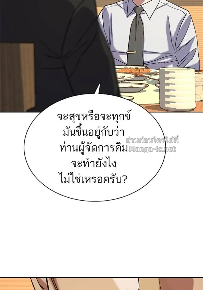Reborn Rich ตอนที่ 62 หน้า 44