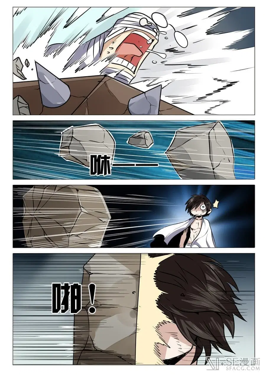 Hero? I Quit A Long Time Ago ตอนที่ 9 หน้า 13