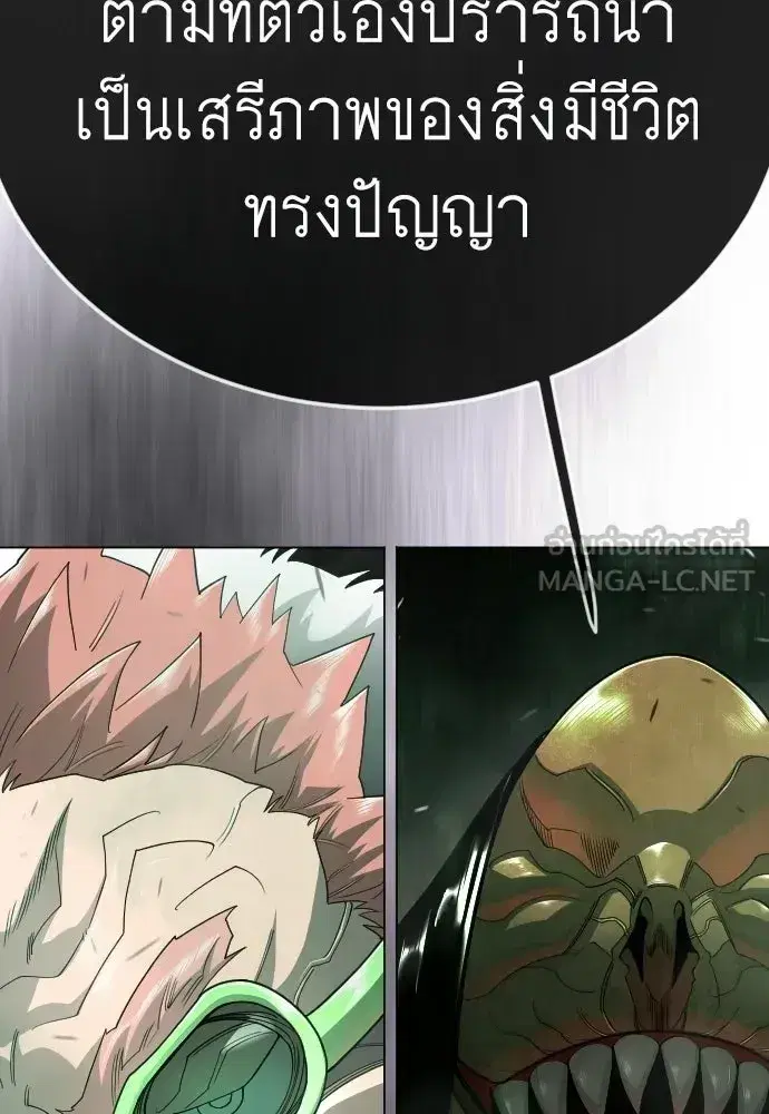 Superhuman Era ตอนที่ 218 หน้า 135