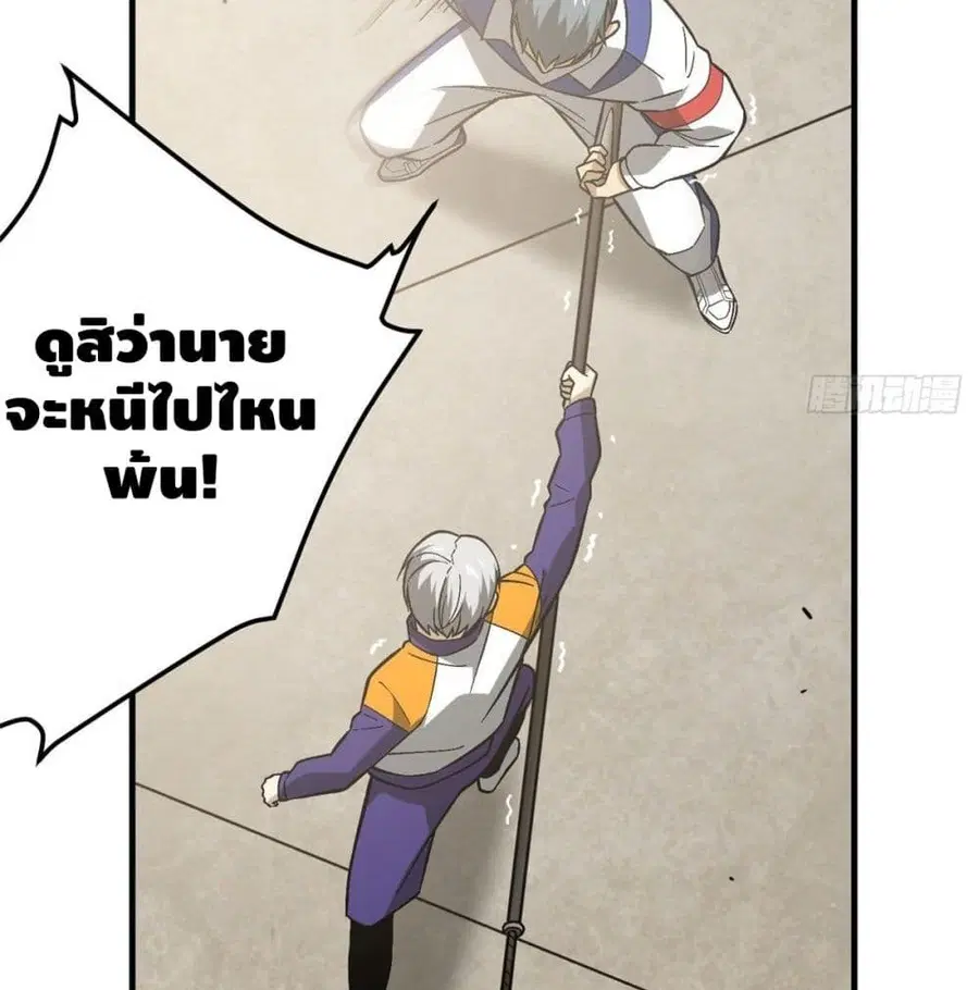 Global Martial Arts ตอนที่ 77 หน้า 44