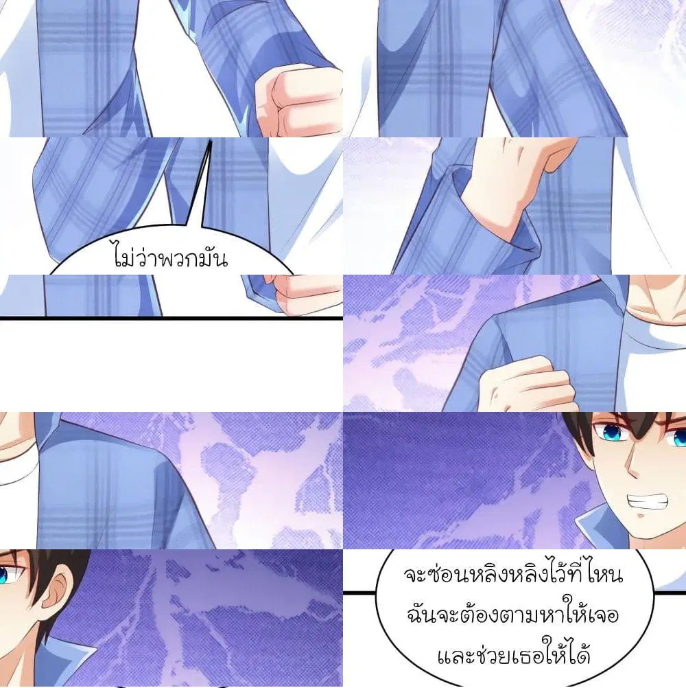 The Strongest Peach Blossom ตอนที่ 119 หน้า 8