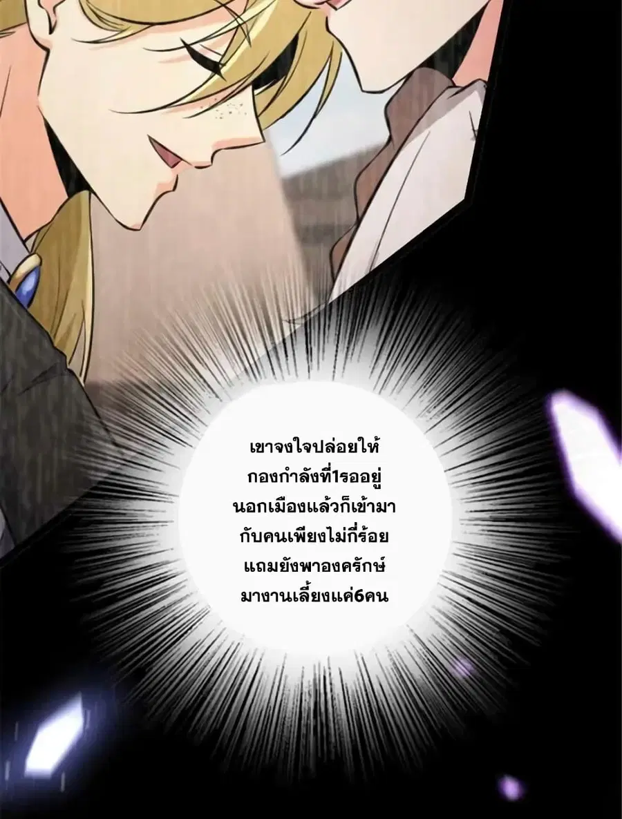 Release That Witch ตอนที่ 510 หน้า 33