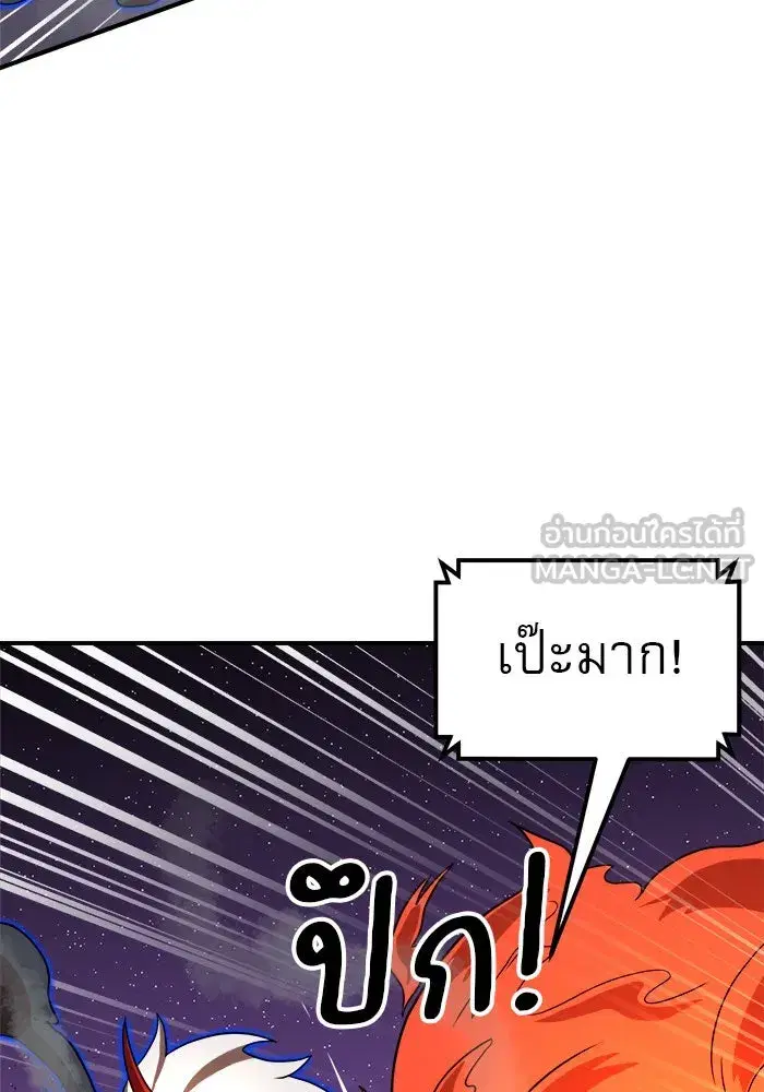 Double Click ตอนที่ 84 หน้า 81