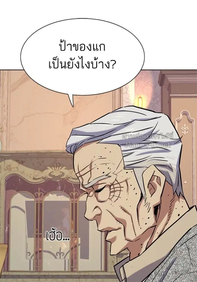 Reborn Rich ตอนที่ 112 หน้า 90