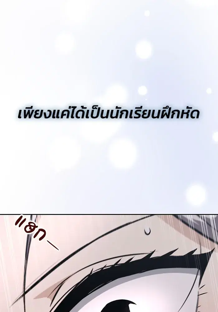The Lazy Lord Masters the Sword ตอนที่ 102 หน้า 52