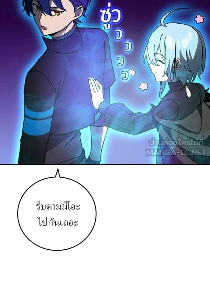 Hidden Class Gravity User เป้าหมายครั้งที่ 2 ต้องเป็นสุดยอดผู้แข็งแกร่งด้วยคลาสลับ ตอนที่ 61 หน้า 78
