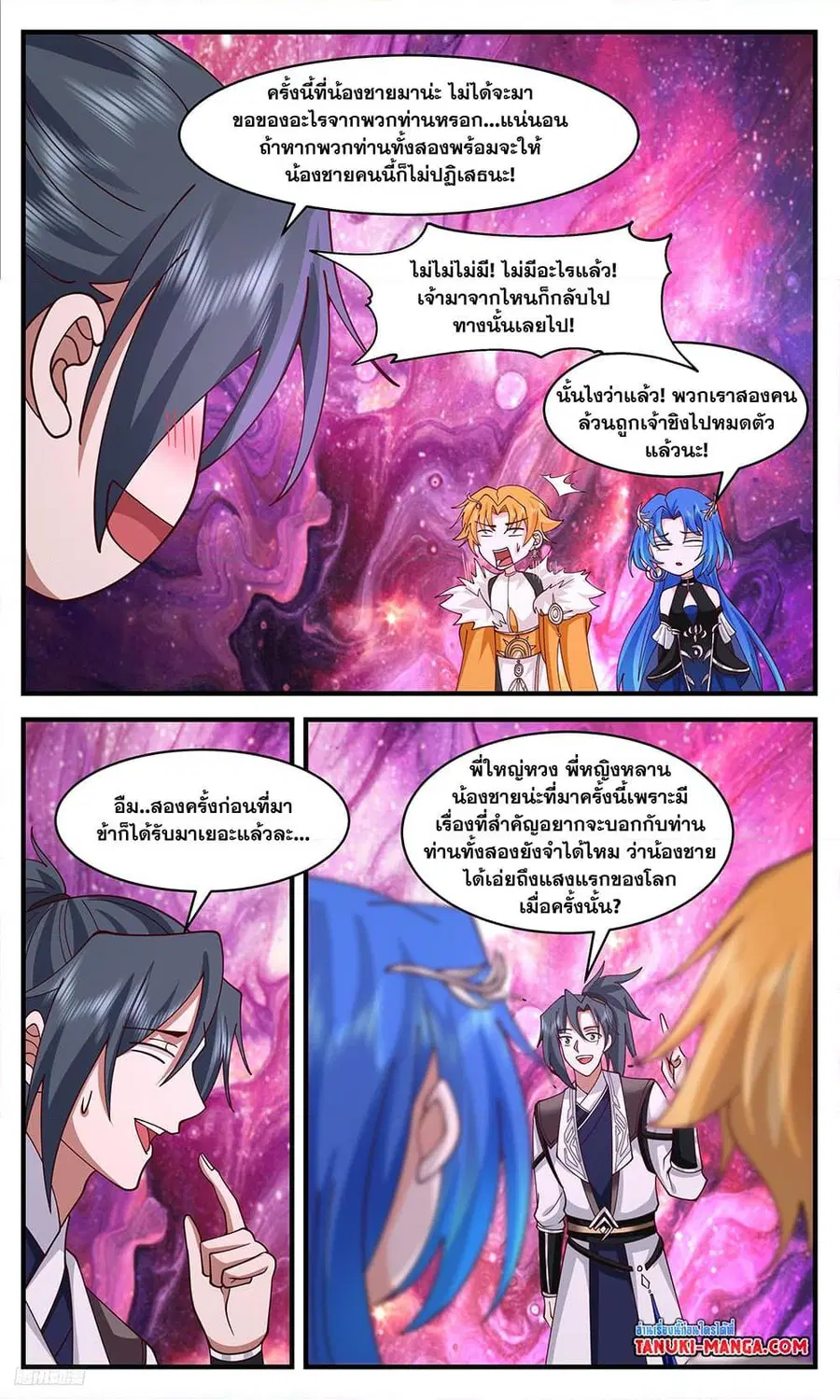 Martial Peak ตอนที่ 3460 หน้า 6