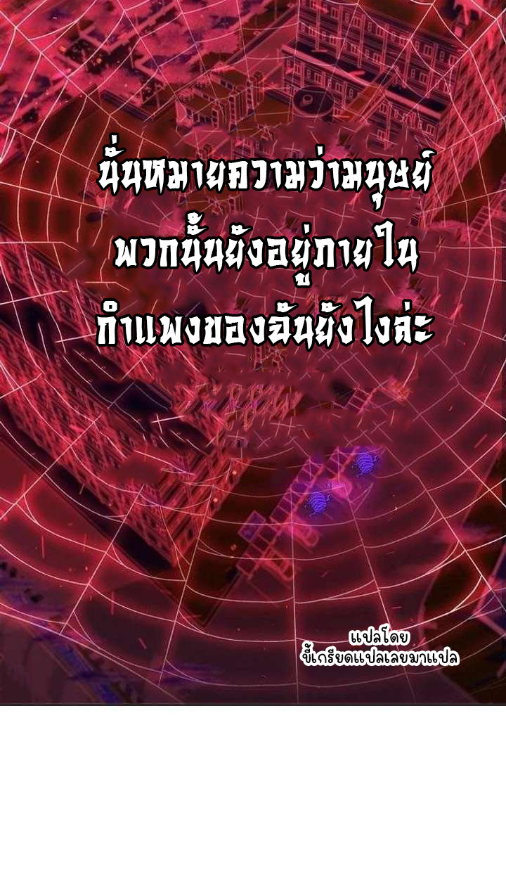 Part-Time Grim Reaper ตอนที่ 33 หน้า 34